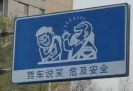 Қытайда ерекше жол белгілері пайда болды