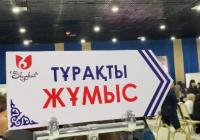 ​Шымкент қаласында өңіраралық бос жұмыс орындары жәрмеңкесі өтіп жатыр