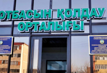 ТҮРКІСТАН: Жағдайы қиын отбасыларға жан-жақты қолдау көрсетіледі
