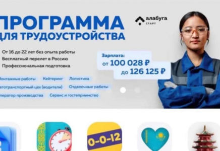 Желіде қазақстандық қыздарды соғысқа қажет дрон шығаратын зауытқа арбайтын жарнама пайда болды