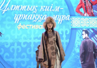 ​ҰЛТТЫҚ КИІМ – ҰРПАҚҚА МҰРА