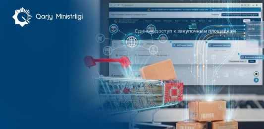 О запуске Единой платформы закупок