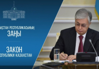 Қасым-Жомарт Тоқаев жаңа заңдарға қол қойды