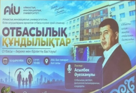 Шымкентте отбасылық құндылықтарды нығайтуға арналған семинар өтті  
