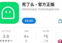 Қытайда жалғыз тұратындарға арналған «Өлді ме?» қосымшасын жүктеп алушылар көбейген