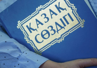 Қазақ тілін алғаш рет халықаралық олимпиадада қолданды