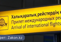 Қазақстанда 2026 жылы қандай халықаралық әуе рейстері ашылады