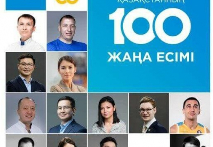 ​«Қазақстанның 100 жаңа есімі»: дауыс беру кезеңі басталды