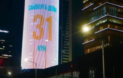 Астанада Құрылтай депутаттарының сайлауына дейінгі кері санақ іске қосылды 