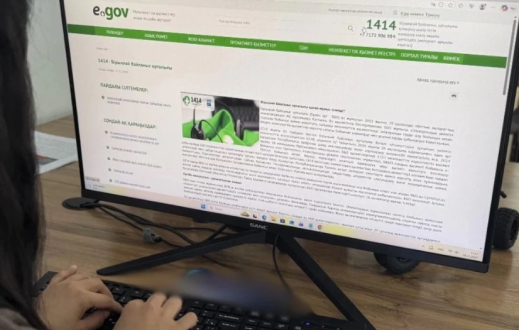 Енді тауарлардың түпнұсқалығын eGov Mobile қосымшасымен тексеруге болады