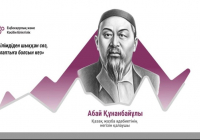 «Адал азамат»: жаңа оқу жылындағы тәрбие жұмысының негізгі бағыттары