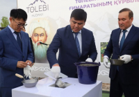 ТҮРКІСТАН: Төлебиде сот ғимаратының құрылысы басталды