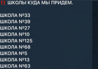 ​Ақтөбе мектептерінде жарылыс болатыны туралы хабарлама тарай бастады