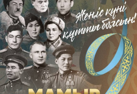 ​Президент қазақстандықтарды Жеңіс күнімен құттықтады