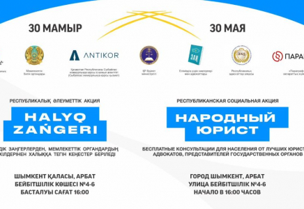  «ХАЛЫҚ ЗАҢГЕРІ»: Шымкентте жалпыреспубликалық акция өтеді