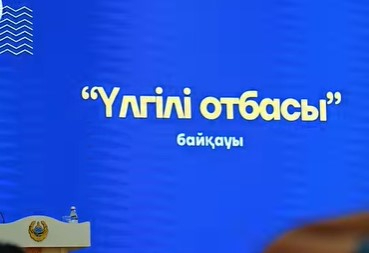 ШЫМКЕНТ: ​Полиция қызметкерлері арасында «Үлгілі отбасы» байқауы өтті