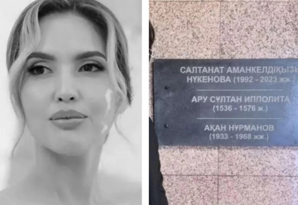 Қостанай облысындағы пантеоннан Салтанат Нүкенованың мемориалдық тақтасы алып тасталды