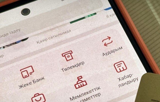 Күмәнді ақша аударымдары анықталған 114 мың қазақстандыққа хабарлама жолданды