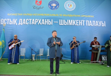 ​ЕДИНСТВО, СОГЛАСИЕ, ДРУЖБА: ФЕСТИВАЛЬ В ШЫМКЕНТЕ