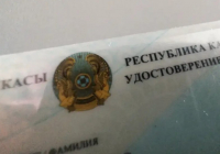 1 қаңтардан бастап Қазақстанның елшіліктері шетелдіктерге ЖСН бермейді