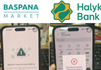 Halyk Bank және Отбасы банктің қосымшалары да уақытша жұмыс істемей тұр