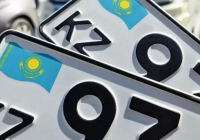 Қазақстанда көлік иелеріне тағы бір рәсім жеңілдетілді