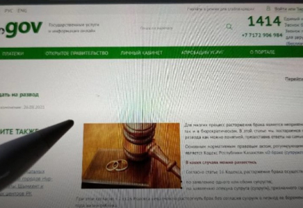 eGov.kz жүйесінде техникалық ақау шықты  
