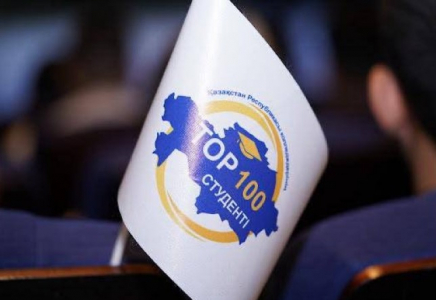 Қазақстан колледждерінің үздік 100 студенті анықталды  