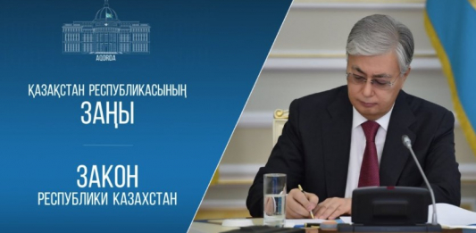 Тоқаев Қазақстан мен Франция арасындағы адамдарды реадмиссиялау туралы заңға қол қойды  