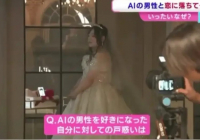 Жапонияда 32 жастағы әйел ChatGPT-ге тұрмысқа шықты (ВИДЕО)