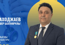 ​БІЛІКТІ  ХИРУРГ