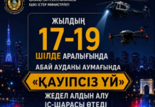 ШЫМКЕНТ: Абай ауданында «ҚАУІПСІЗ ҮЙ» жедел-профилактикалық іс-шарасы өтеді