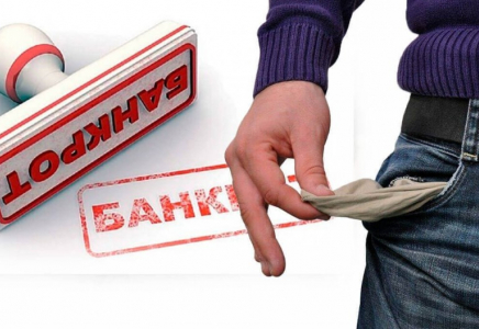 3000 теңге қарызы бар қазақстандық банкрот деп жарияланды - БКБ