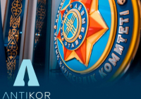 Антикор Ұлттық қауіпсіздік комитетінің құрамына кірді