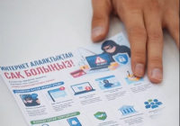 ШЫМКЕНТ: ​Киберполицейлер тұрғындарға интернет-алаяқтардан сақтану жолдарын түсіндірді