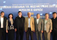 ​ШЫМКЕНТТЕ «ӘЗІРБАЙЖАН ЭТНОСЫНЫҢ ТІЛІ, МӘДЕНИЕТІ ЖӘНЕ САЛТ-ДӘСТҮРІ» АТТЫ МЕРЕКЕЛІК ІС-ШАРА ӨТТІ