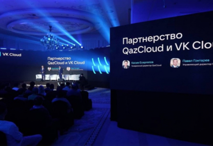 Қазақстанда ірі бұлт платформасы іске қосылды