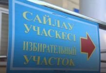 Түркістан облысында сайлау учаскелерінің қолжетімділігі зерделенді