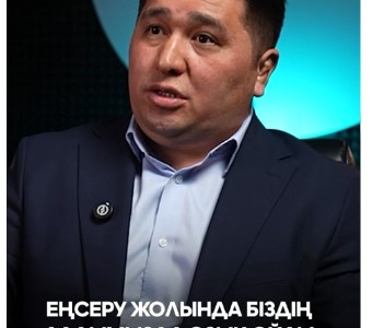 ​Еңсеру жолында біздің алдымызда озық ойлы ұлт құру мәселесі тұр