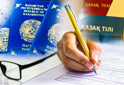 Азаматтық алуға арналған тест қашан өтетіні белгілі болды