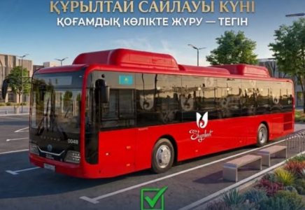 ​ШЫМКЕНТ: ҚҰРЫЛТАЙ САЙЛАУЫ КҮНІ АВТОБУСТАР ТЕГІН ҚАТЫНАЙДЫ