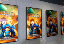 ЖИ арқылы әзірленген «Түркістан сақшылары» мультфильмінің тұсаукесері өтті