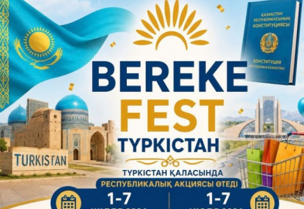 Түркістанда «Bereke Fest» республикалық акциясы өтеді