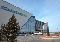 Ақмола облысында қайтарылған активтер есебінен 12 млрд теңгеге Kokshe Arena көпфункционалды спорт кешені салынды