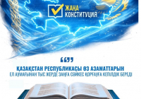 Мемлекет азаматтарын қорғауға кепілдік береді 
