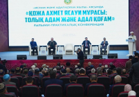 Түркістанда Ясауи іліміне арналған республикалық конференция өтті
