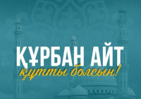 Мемлекет басшысы Қасым-Жомарт Тоқаев Құрбан айт мерекесімен құттықтады