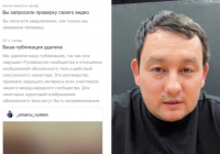 Футболдағы жемқорлық туралы "Offside" сериалы өшірілді: Қазақстандық продюсер желідегі парақшаларының бұғатталғанын айтты