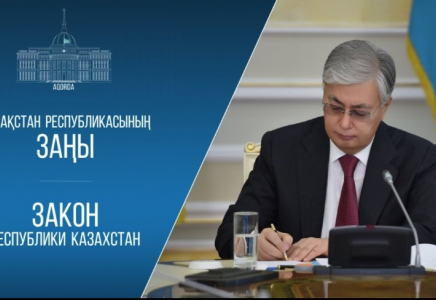 Президент Түркіменстанмен қылмыскерлікке қарсы күрестегі ынтымақтастық туралы келісімді ратификациялау туралы Заңға қол қойды 