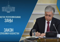 Президент Түркіменстанмен қылмыскерлікке қарсы күрестегі ынтымақтастық туралы келісімді ратификациялау туралы Заңға қол қойды 